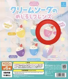 にっこりーノ クリームソーダのめじるしフレンズ いちごクリームソーダ