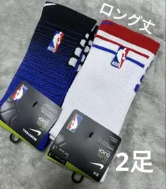 【ロング丈】Nike Elite バスケソックス 白、青　2足NBA