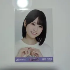 乃木坂46　増田三莉音　14thBDライブ　ライブTシャツ　ヨリ