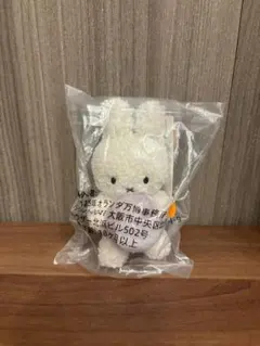 大阪関西万博◆オランダパビリオン限定!ミッフィー オーブ 小キーホルダー◇未開封 大阪・関西万博2025 オランダパビリオン ミッフィー オーブ(小