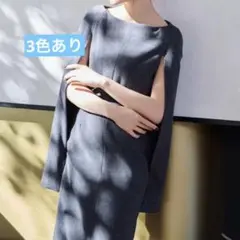 laubeblanc Narrow line Cape Dress - メルカリ