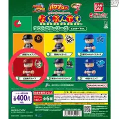 ［値下げ中］パワプロくん ならぶんです。 広島東洋カープ