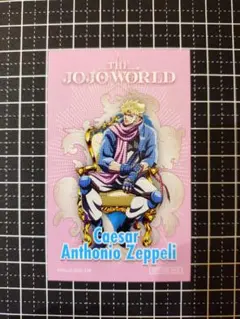 ジョジョの奇妙な冒険　THE JOJO WORLD 渋谷限定　カード　シーザー