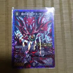 2026年最新】魔の革命 デス・ザ・ロストの人気アイテム - メルカリ