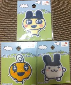 たまごっち　パイルワッペン　3枚セット　ワッペンシール
