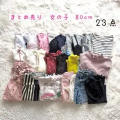 ⭐️まとめ売り⭐️女の子　80cm Tシャツ　長袖　ズボン　ワンピース　等