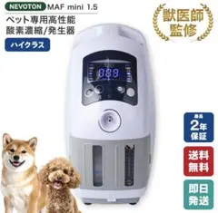 新品】神戸メディケア 酸素発生器 酸素濃縮器 M1O2-C5L 日本製 - メルカリ