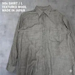 90s 日本製 毛100％ クロスハッチ織り 総柄 長袖シャツ L 立体織り柄