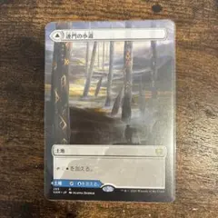 MTG 蓮門の小道