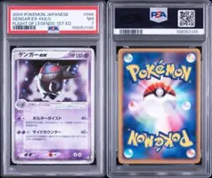 PSA10】ゲンガー 0307/07 簡体字 ar 中国版 宝石包 vol.3 - メルカリ
