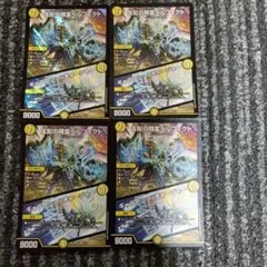 支配の精霊ペルフェクト/ギャラクシーチャージャー　4枚セット