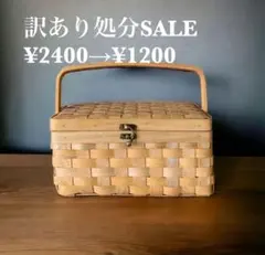 訳あり処分SALE ウッドバスケット　蓋付きバスケット　小物収納バスケット
