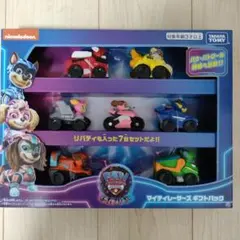パウパトロール ザマイティムービー マイティレーサーズ ギフトパック新品未開封品