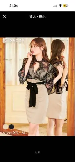 DAZZY レースタイトドレス