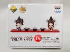 艦これ ちびきゅんきゃら フィギュア