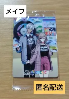 くら寿司 にじさんじ カード メイフ