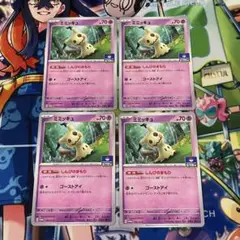 ミミッキュ スカーレット&バイオレット プロモカードパック第6弾 PROMO