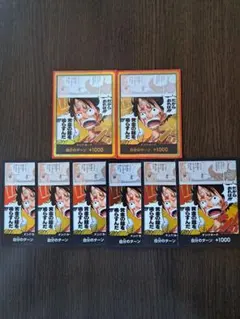 ワンピースカード神の島の冒険　ルフィ　金ドン！！カード　2枚+6枚セット