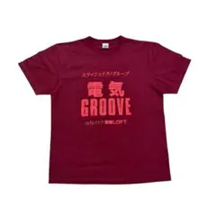 2026年最新】電気グルーヴ tシャツの人気アイテム - メルカリ
