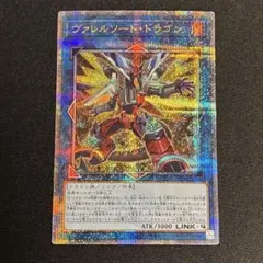 2026年最新】ヴァレルソードドラゴン 25thの人気アイテム - メルカリ