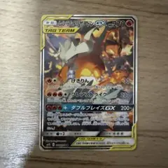 2026年最新】レシラム＆リザードンGX 097/095 SAの人気アイテム - メルカリ