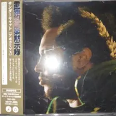 Thundercat / Apocalypse 国内盤 CD