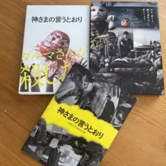 DVD 神さまの言うとおり スペシャル・エディション2枚組 福士蒼汰 神木隆之介