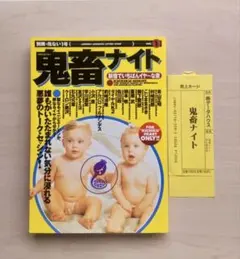 2025年最新】村崎百郎の人気アイテム - メルカリ