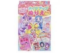 【新品・未使用】キミとアイドルプリキュア メイクアップぬりえセット
