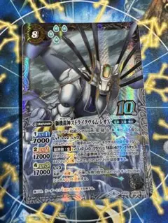 バトスピ 獅機龍神 ストライクヴルムレオX 金枠