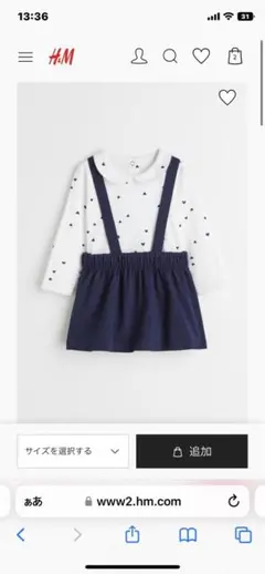 H&M  ジャージー2アイテムセット　入園式　セレモニー　ハート