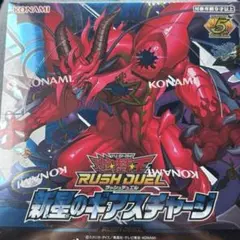新星のギアスチャージ　5BOX シュリンク付 新品未開封】シュリンク付き！ 遊戯王ラッシュデュエル 新星のギアス