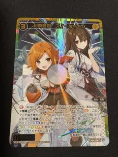 WIXOSS 幻闘怪姫 スノークイーン USRのサムネイル