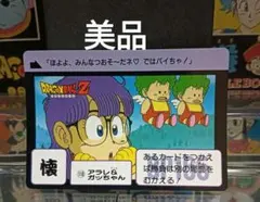 2026年最新】ﾄﾞﾗｺﾞﾝﾎﾞｰﾙ ｶｰﾄﾞﾀﾞｽの人気アイテム - メルカリ