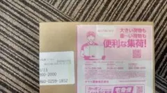 ポケモンカード　ニンジャスピナーBOX　ポケセン産　段ボール未開封