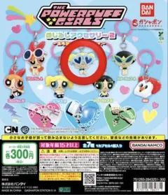 パワーパフガールズ めじるしアクセサリー2 バブルス