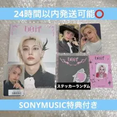 straykids DOIT Accordion コンプ ソニミュ フィリックス