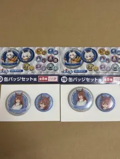 ウマ娘 シンデレラグレイ　エンタメくじ　缶バッジセット賞　スーパークリーク　2点