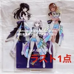 アイドルマスター シャイニーカラーズノクチルアクリルスタンド3rdlive