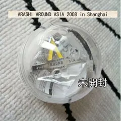 嵐　歴代ロゴマグネット AROUND ASIA Shanghai　ガチャ