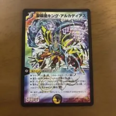 聖鎧亜キング・アルカディアス 初期 デュエマ