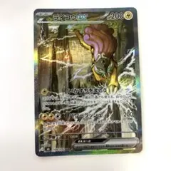 ライコウex SAR MEGA 拡張パック ストームエメラルダ