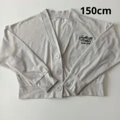 女の子150cm薄手カーディガン うすいグレーパーカー羽織りトップス