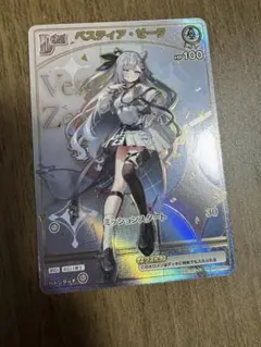 ホロカ ディーヴァフィーバー ベスティア・ゼータ HR