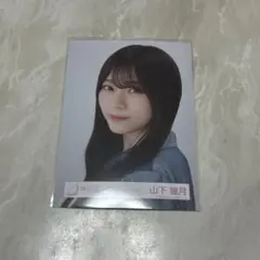 櫻坂46 山下瞳月　生写真 「4th ARENA TOUR」ライブ衣装