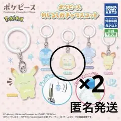 ポケピース　めじるしガチャマスコット　モクロー2点
