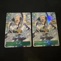 プロモーションパックEX vol.3 たしぎ　2枚セット