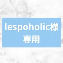 lespoholic様専用★ 若葉竜也 切り抜き