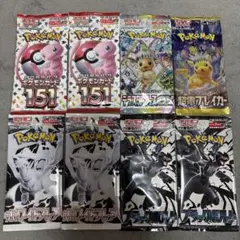 ポケモンカードパック 5種計8点セット　未開封ポケカ　まとめ売り