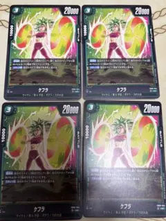 ケフラ トレーディングカード 4枚セット